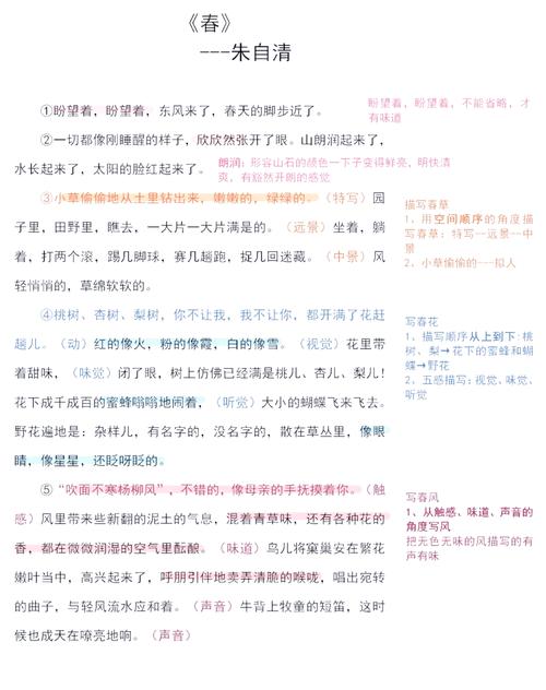 读《春》对我们普通人有什么用？