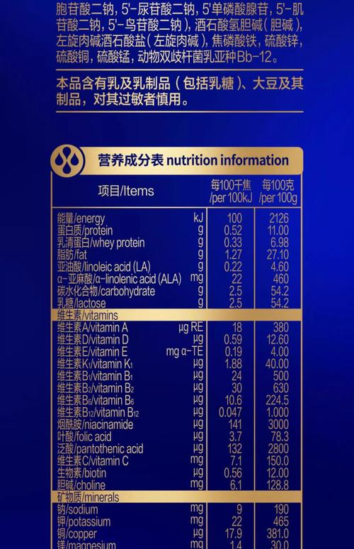 0-1岁宝宝奶粉配料表解读实拍