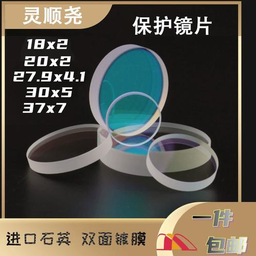 手持激光焊接保护镜片污染对比