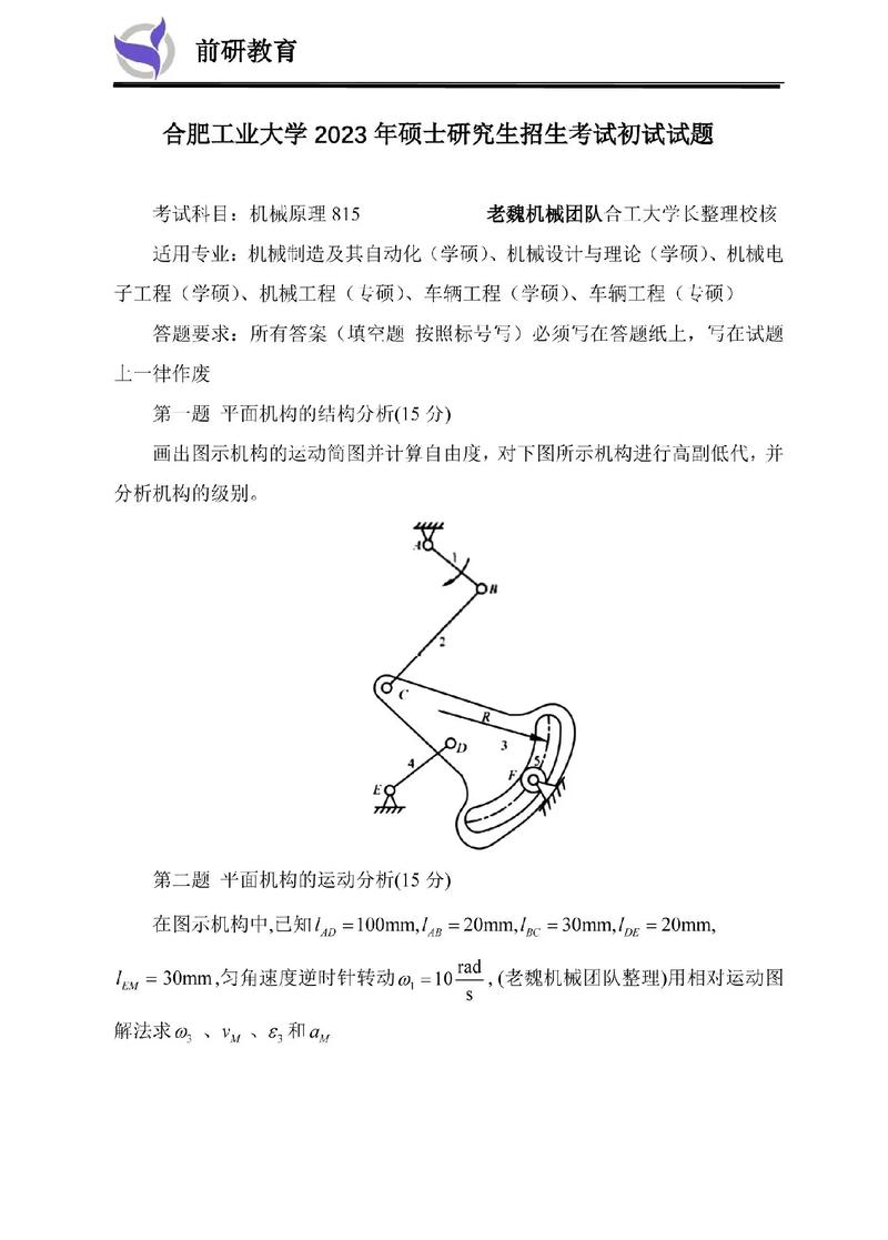 精度从哪里来？误差是机械原理给的出题卷