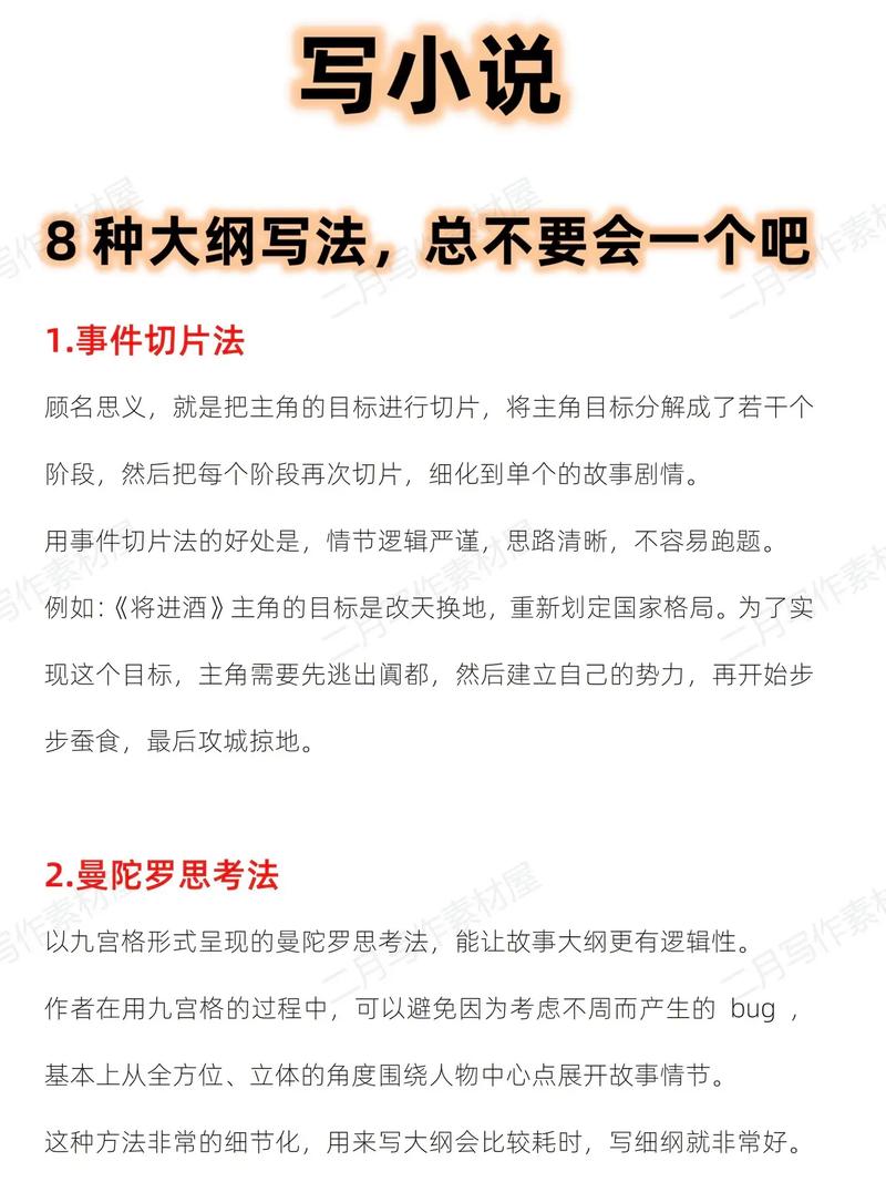 九门大改:新大纲是福是祸?