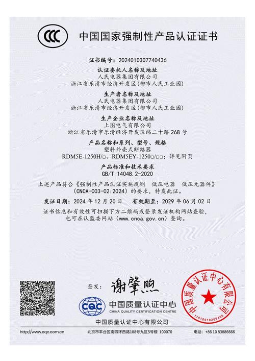 机械低压开关CCC认证标识实拍