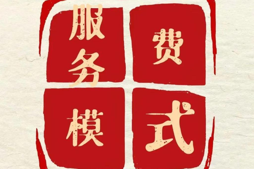 💸 红帽模式:卖服务,不卖代码