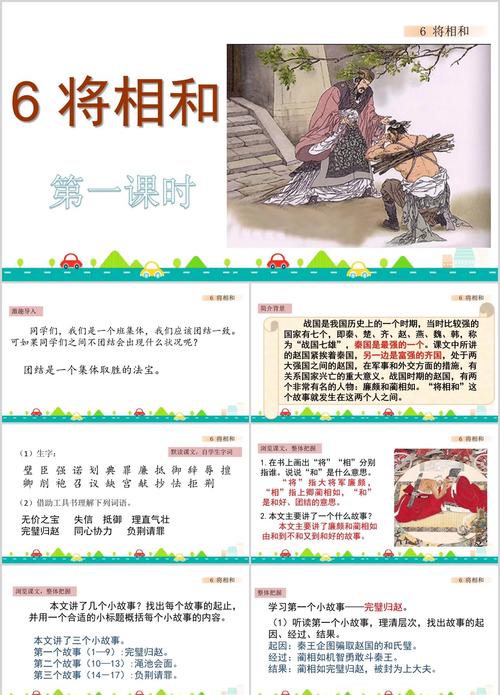 给孩子讲《将相和》完璧归赵，记住这几个要点