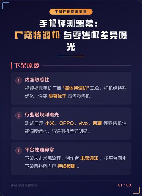 手机测评：现在的测评真的都收钱恰饭了吗？-我问答网