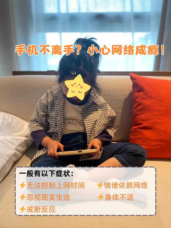 家庭网络安全演练场景，孩子指出手机上的可疑信息