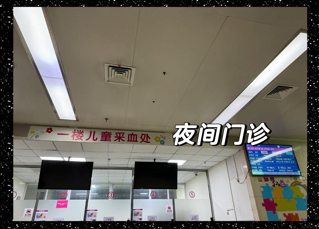 凌晨三点城市妇幼急诊挂号台场景