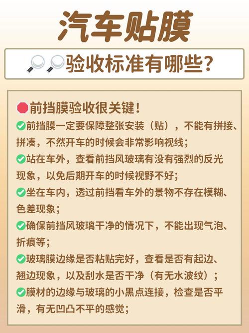 贴完验收,记住这两点就够