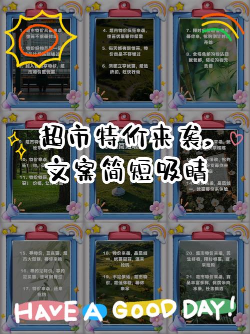 商超打折促销标牌 冲动购物 理性消费醒目标语