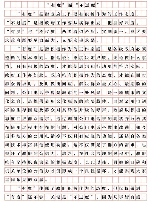 三、申论:阅卷老师看的就是关键词