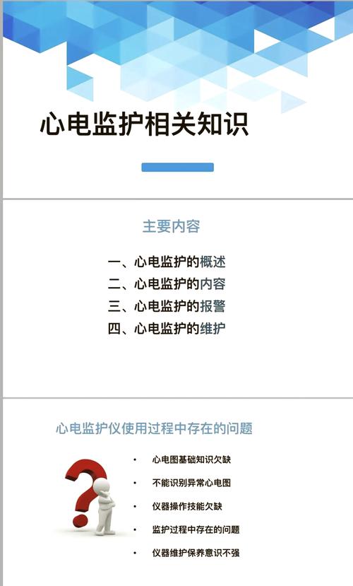 监护相关常见问题解答