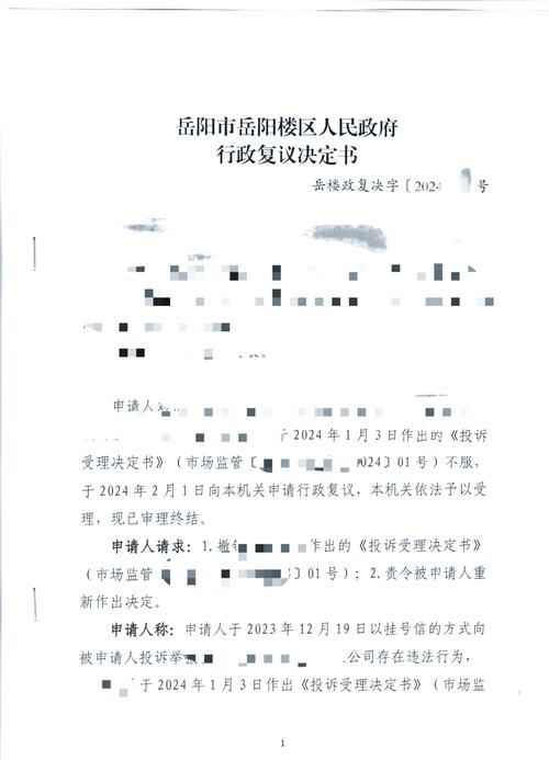 行政许可撤销纠纷案例图解