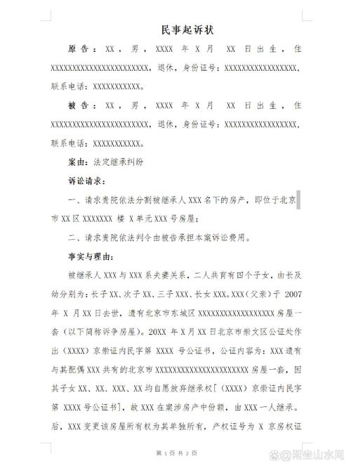 特殊继承纠纷相关疑问