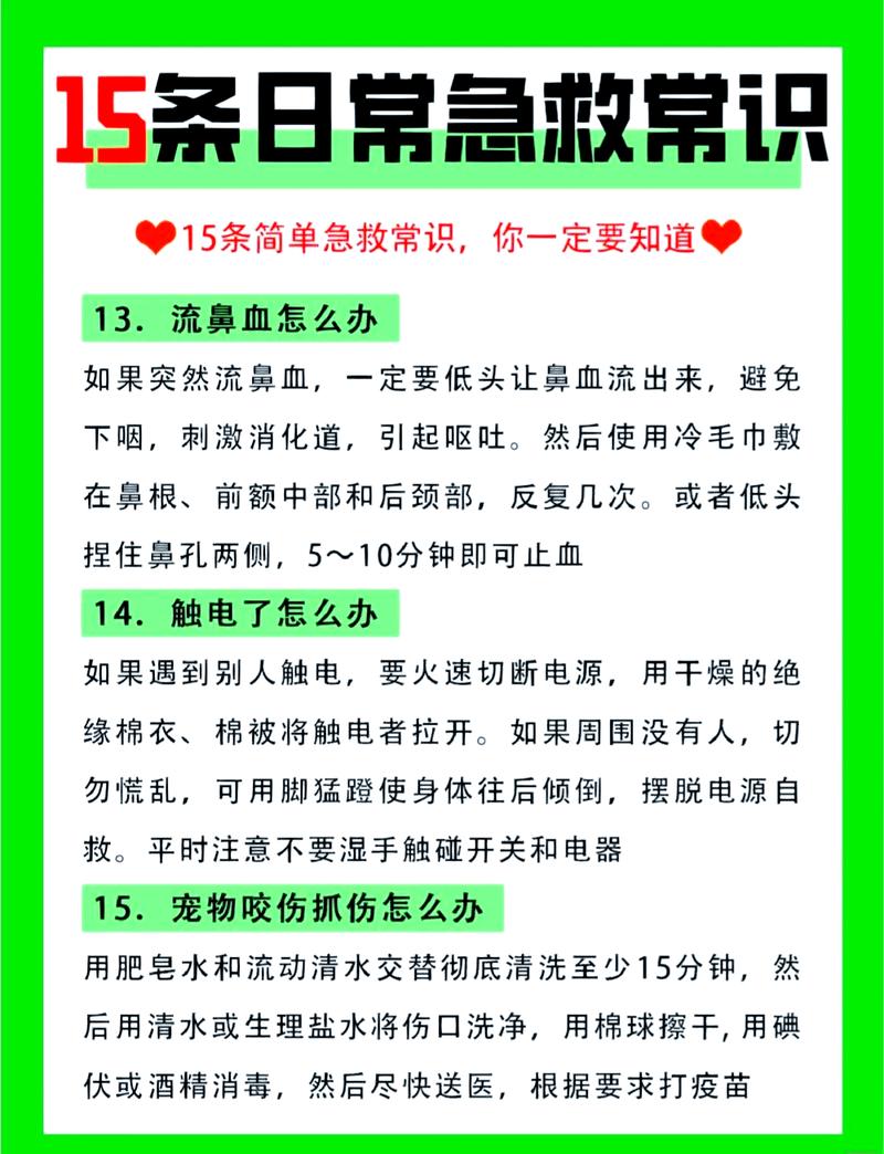 几个救命的小窍门