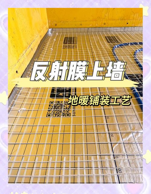 地暖铺设专用铝箔反射膜施工图