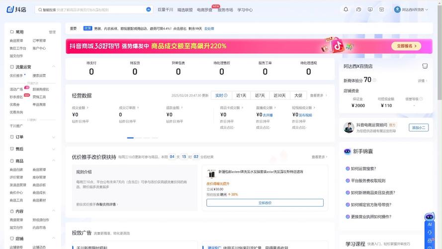 抖音电商商家后台商品标签报错截图