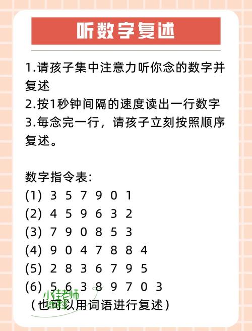 亲子进行正念注意力训练游戏