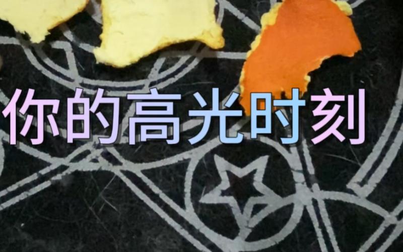 把冲突变成你的高光时刻