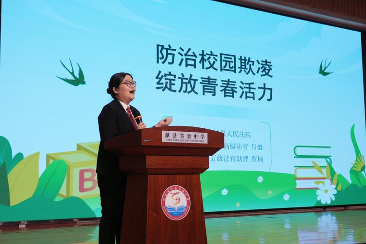 未成年人保护法校园霸凌维权咨询现场