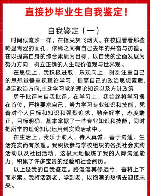 给升学就业的一点真心建议