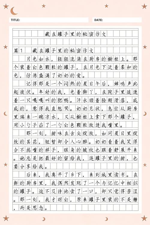 藏在易混题里的小秘密