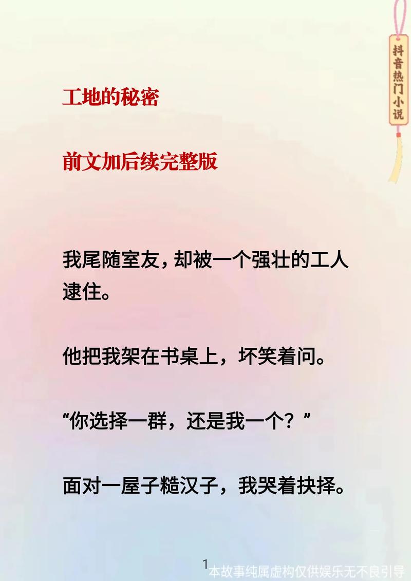 施工缝里的真相,书本不会写