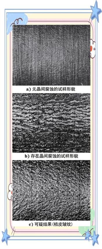 不锈钢泵叶轮晶间腐蚀显微照片