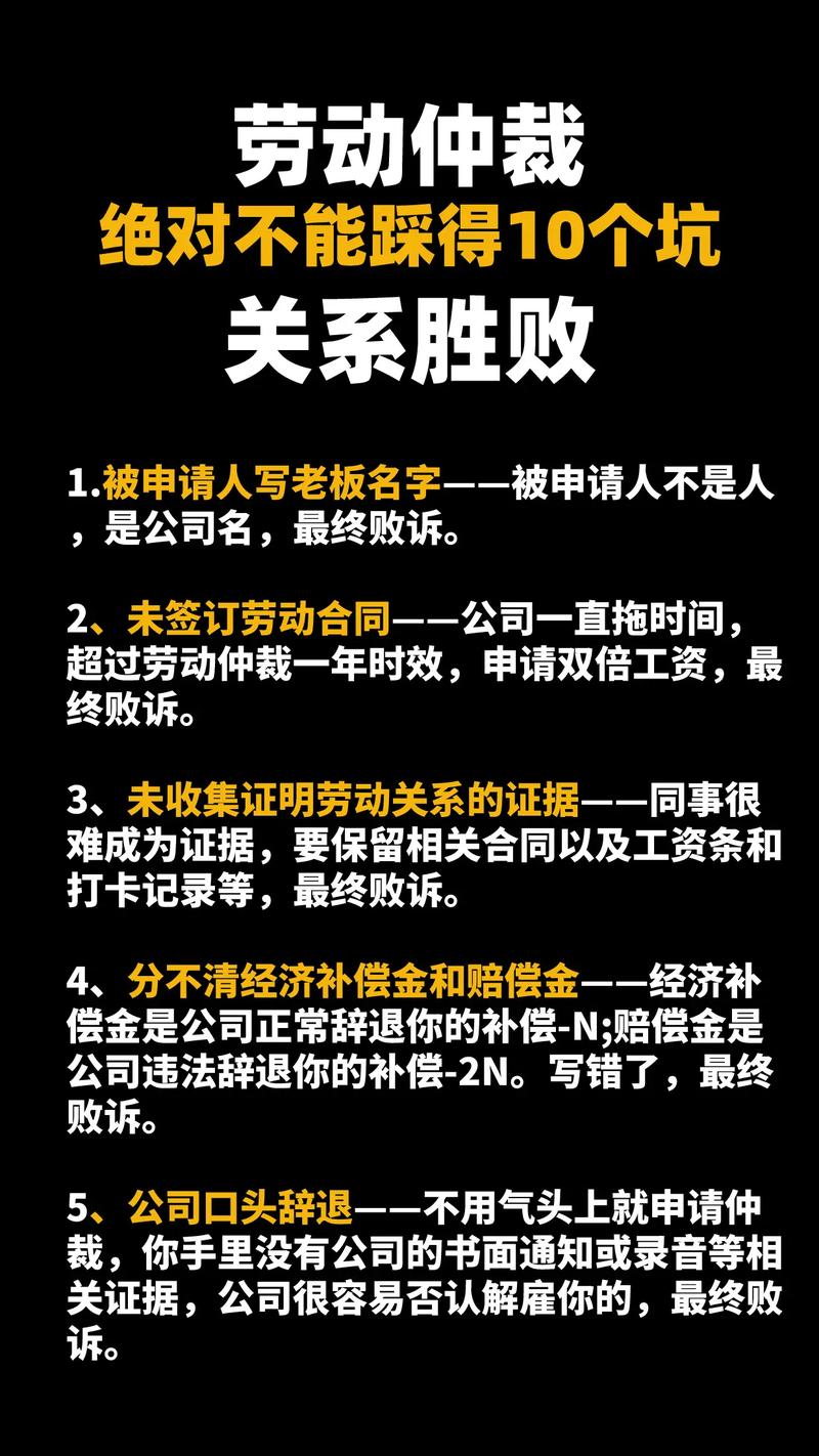 打仲裁,这些坑你千万别踩