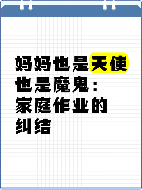 作业到底是天使还是魔鬼?