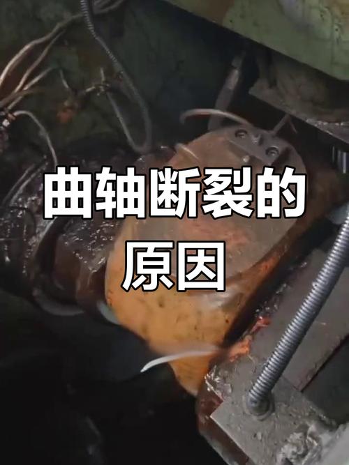 冲床曲轴断裂故障特写