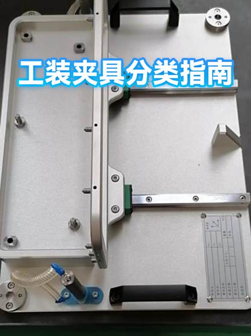 选对工装夹具,记住三个核心判断标准