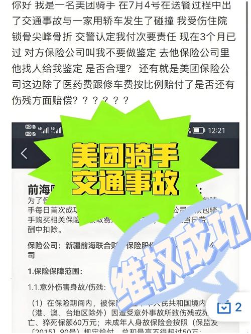 外卖骑手工伤维权证据收集指引图