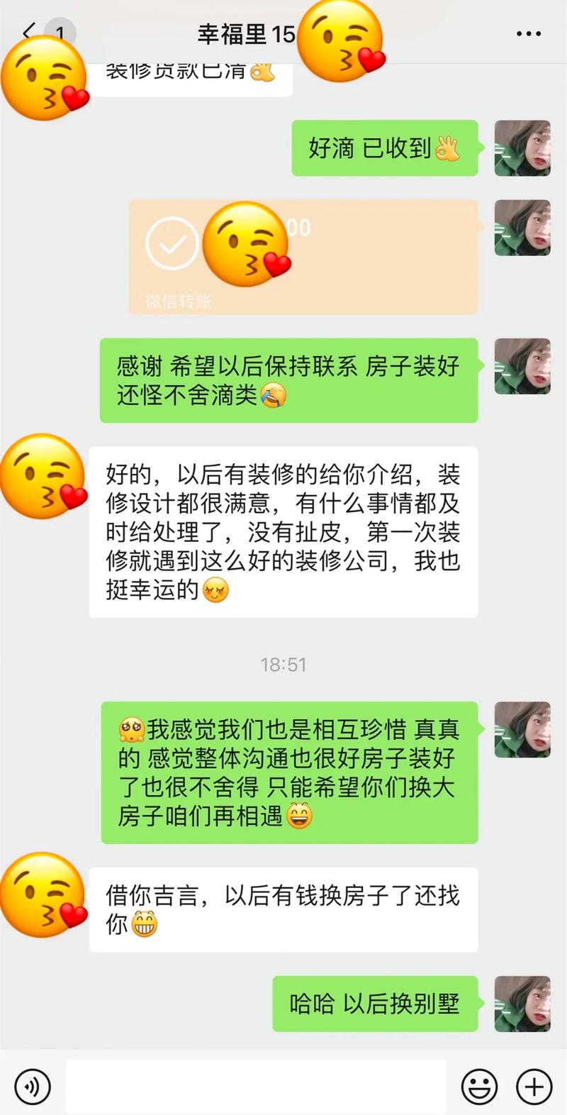 线下装修施工额外加价微信聊天记录
