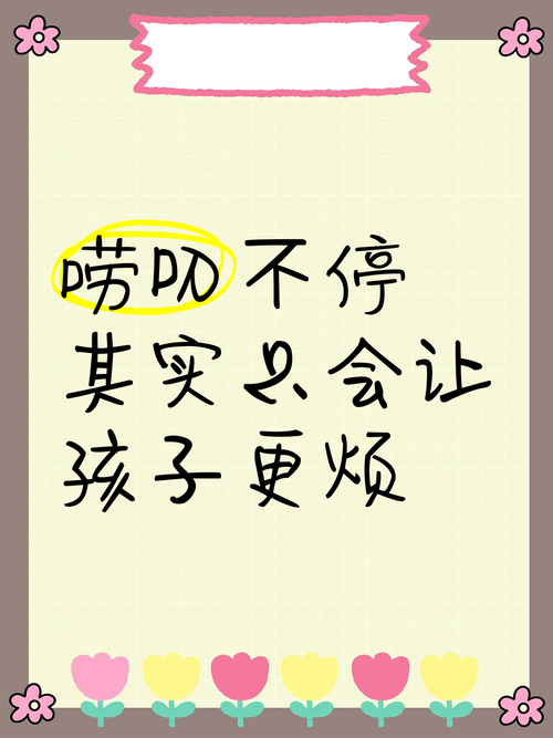 最后一句唠叨