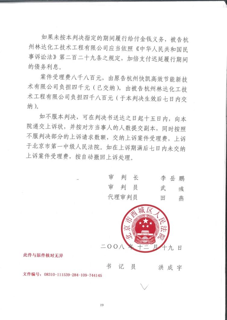 法院民事判决书法律适用错误标注页