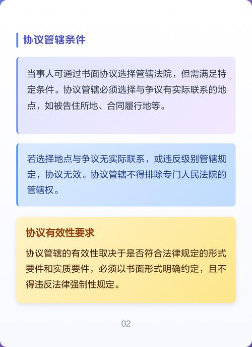 人身保险合同争议条款标注示意图