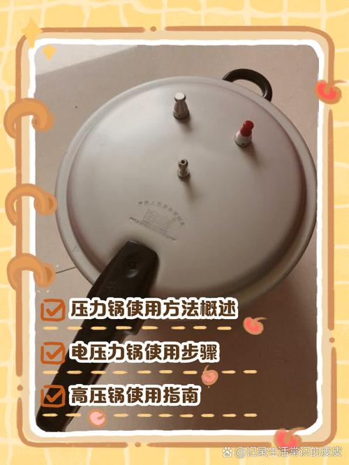 高压锅手动泄压安全操作示意图