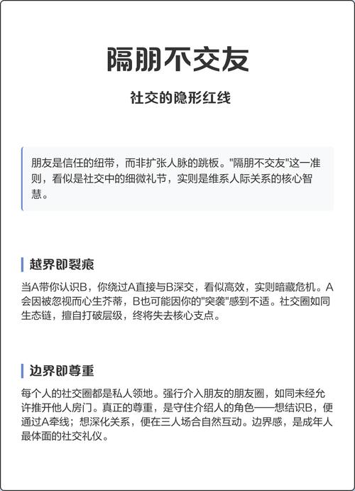 那些能救命的隐形沟通红线