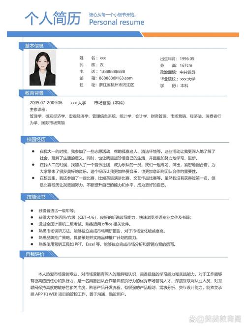 应届生求职简历关键词匹配示例图
