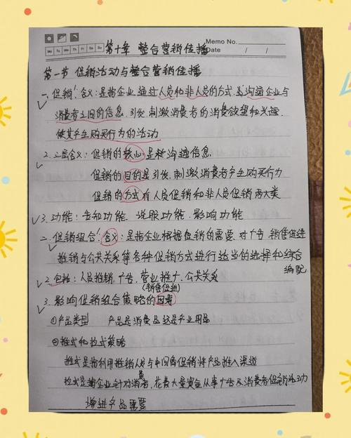 中小企业商业秘密分类整理手写笔记
