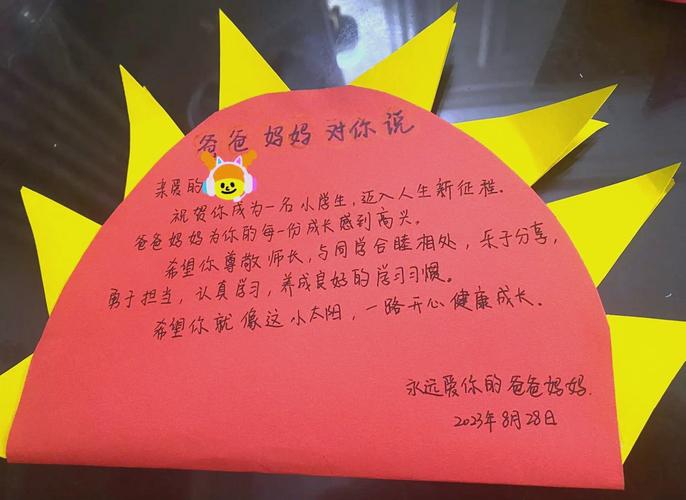 父母给孩子写的口袋留言卡实拍图
