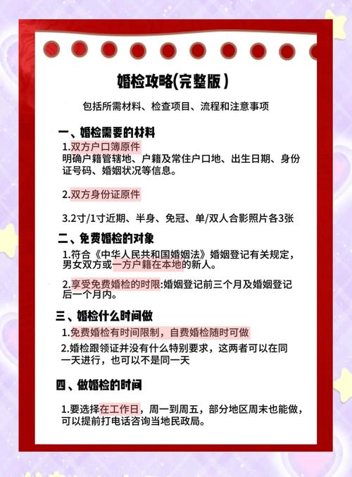 不动产交易资格审查婚姻材料核验清单