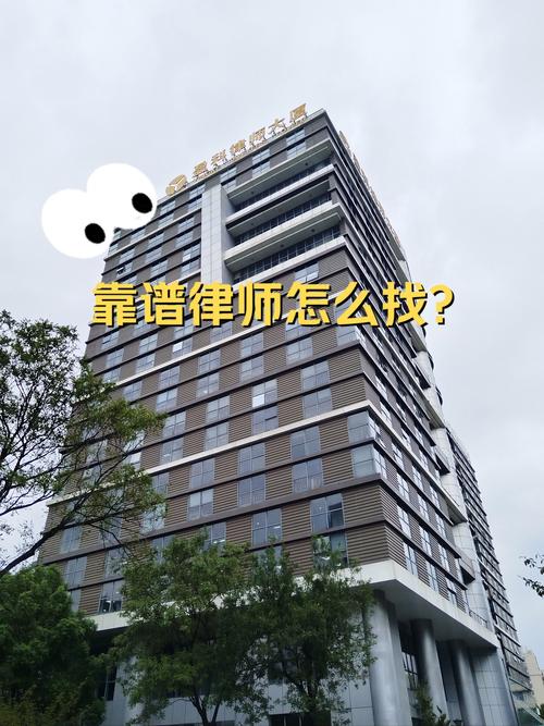 三、实操:怎么找到靠谱的房产律所
