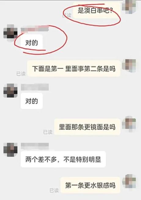 消费者网购维权客服沟通记录截图