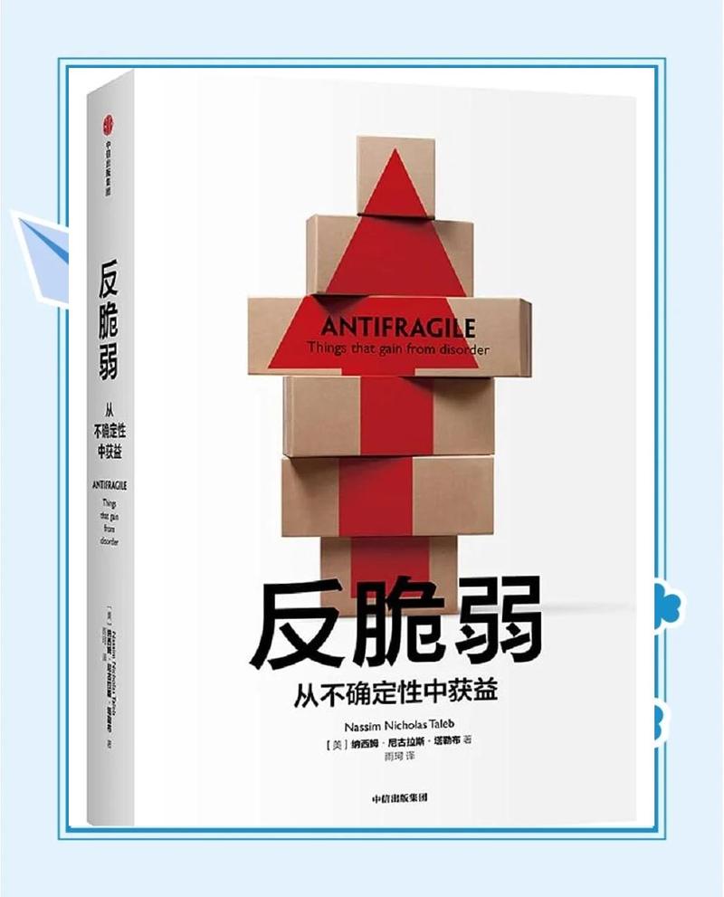 工业家长的“反脆弱”修炼