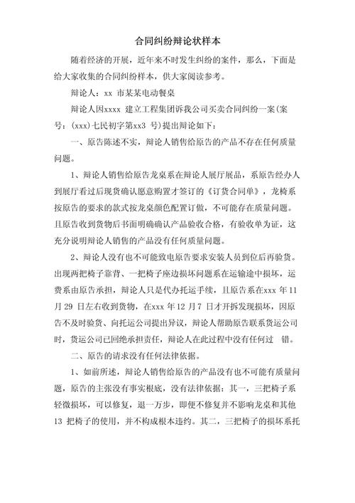 黑龙江合同纠纷律所对比分析