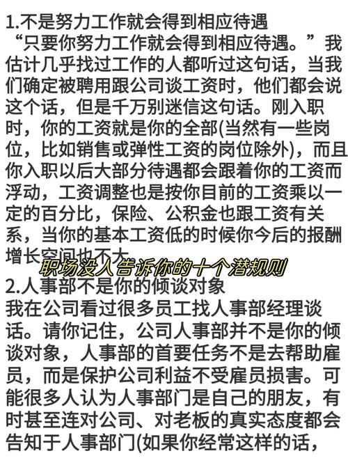 实习转正：那些没人告诉你的潜规则