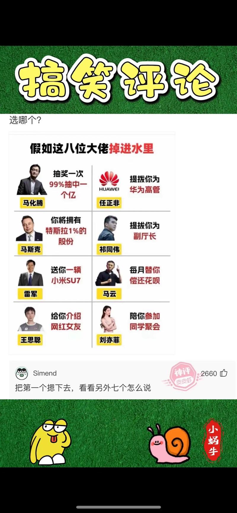 五、 到底谁来评？用户最有发言权