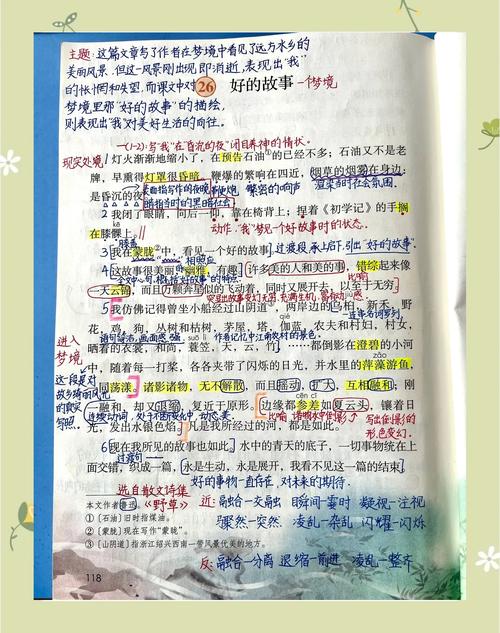 学生活页笔记课堂记录实拍