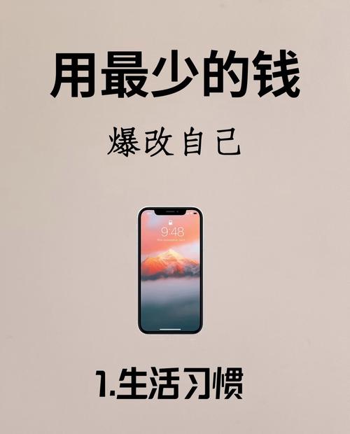 低成本自己就能改的小技巧